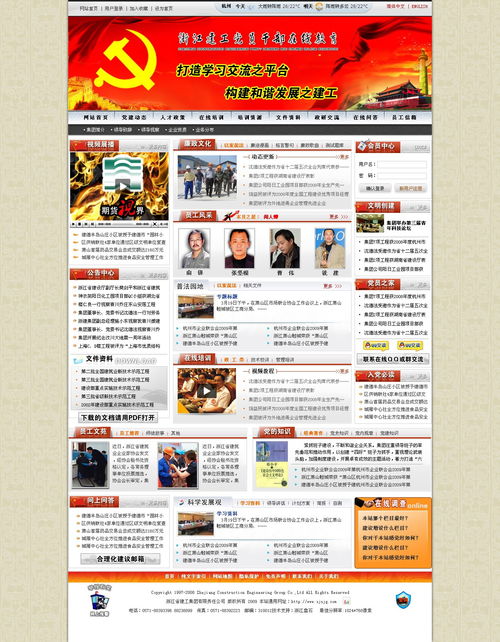 建工集團(tuán)在線教育平臺(tái)網(wǎng)頁與網(wǎng)站設(shè)計(jì) 構(gòu)建高效學(xué)習(xí)與知識傳遞新生態(tài)